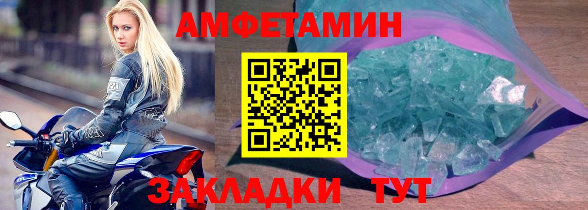Amphetamine Premium Междуреченск