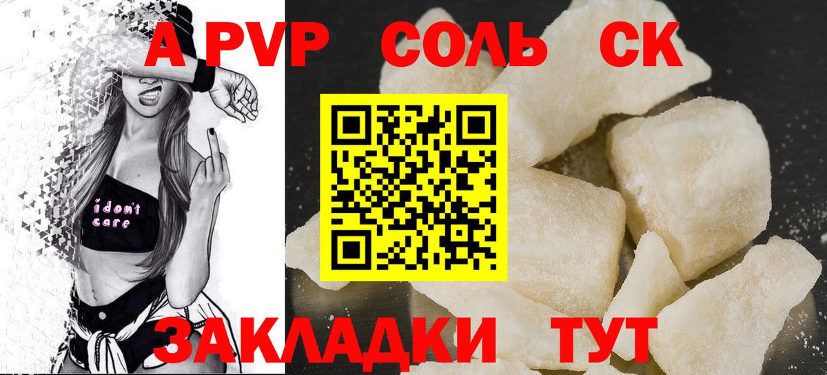 A PVP СК Междуреченск