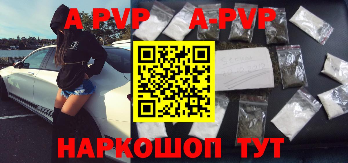 Alpha-PVP Междуреченск
