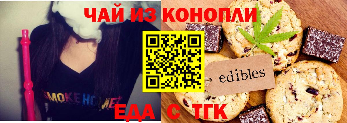 Междуреченск  Cannafood конопля  Вход с VPN 