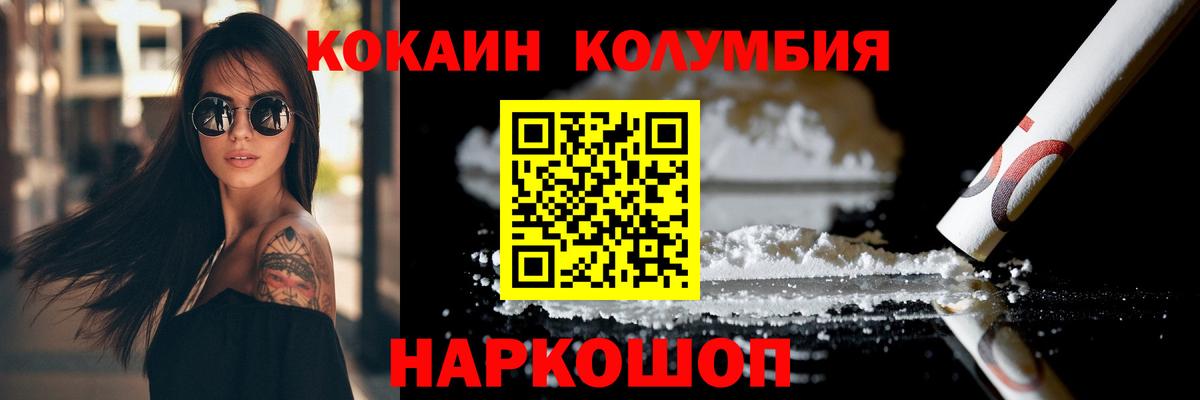 Cocaine Боливия  Cocaine 99%  Вход с VPN  Междуреченск 