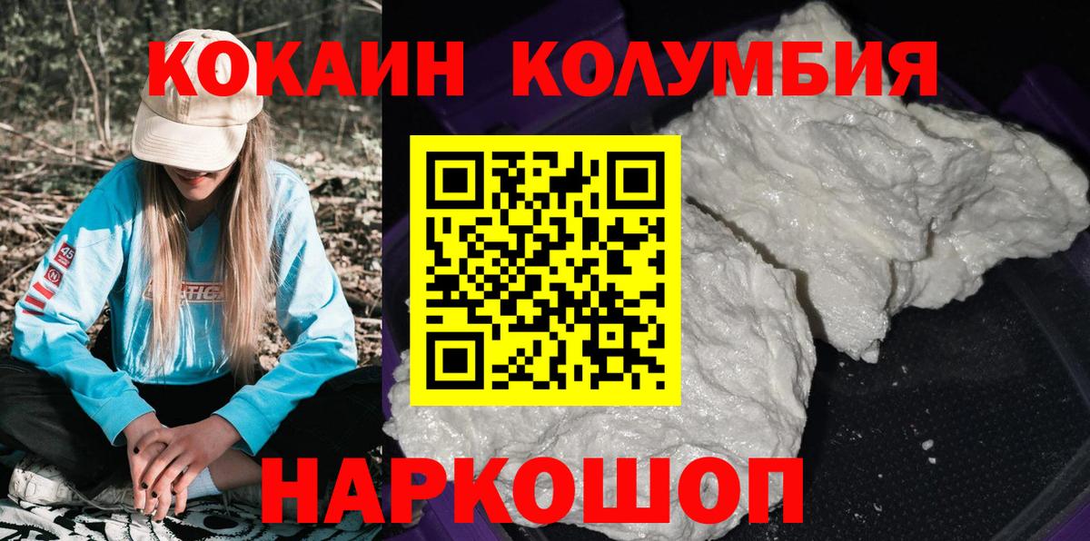 Кокаин Эквадор Междуреченск