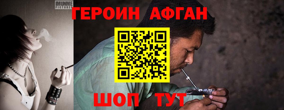 Междуреченск  ГЕРОИН VHQ  Вход с VPN 