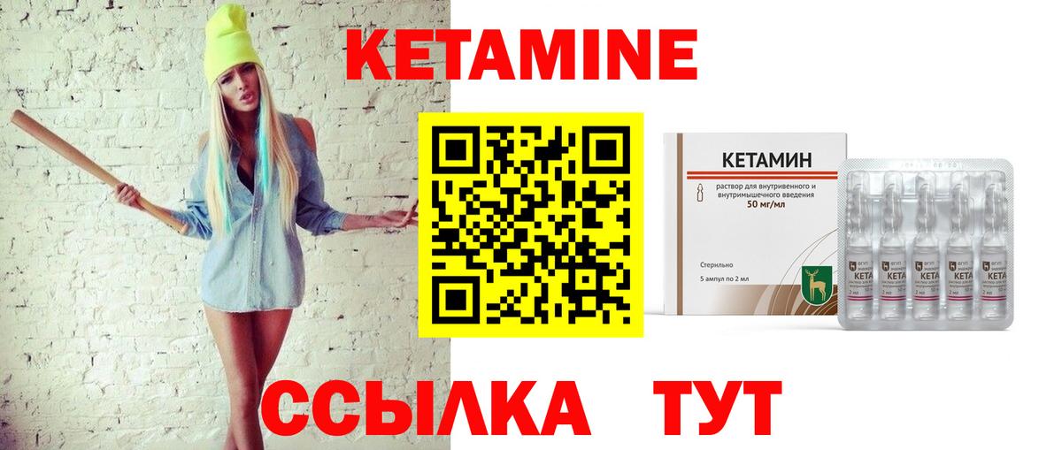 Междуреченск  Кетамин VHQ  Вход с VPN 