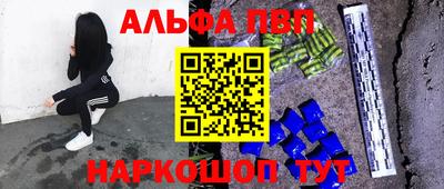 apvp Гусиноозёрск