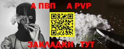 apvp Гусиноозёрск