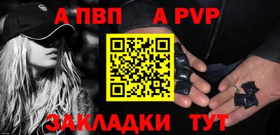 apvp Гусиноозёрск