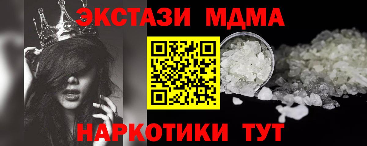 Междуреченск  MDMA crystal  МДМА crystal  Вход с VPN 