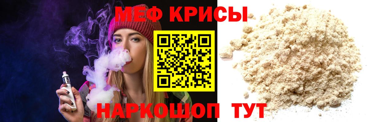 МЕФ мука Междуреченск