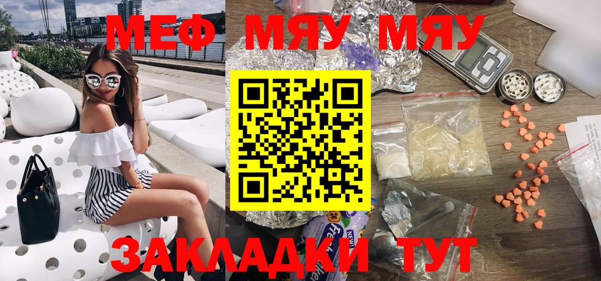 Кокаин  Конопля  Междуреченск  Метамфетамин  Гашиш  Вход с VPN  МЕФ  