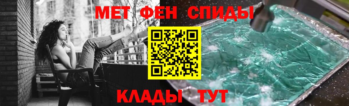 МЕТАМФЕТАМИН пудра Междуреченск