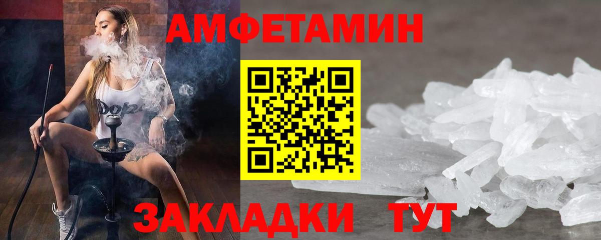 МЕТАМФЕТАМИН Methamphetamine  Вход с VPN  Междуреченск  МЕТАМФЕТАМИН Methamphetamine 